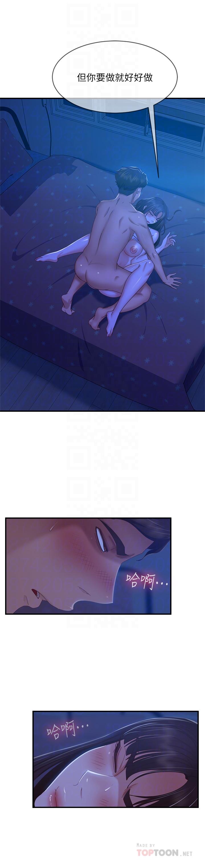 韩国漫画不良女房客韩漫_不良女房客-第43话-从后面来也舒服吗在线免费阅读-韩国漫画-第8张图片