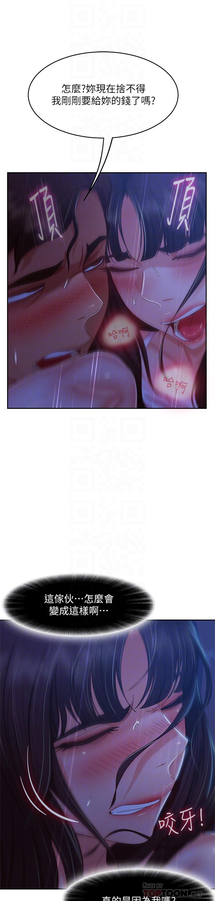 韩国漫画不良女房客韩漫_不良女房客-第43话-从后面来也舒服吗在线免费阅读-韩国漫画-第14张图片