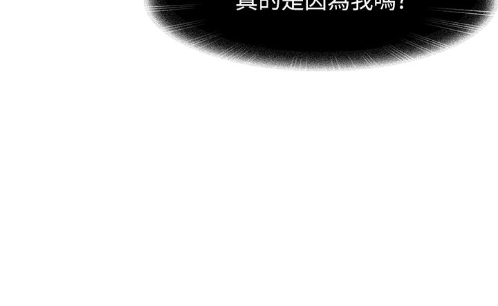 韩国漫画不良女房客韩漫_不良女房客-第43话-从后面来也舒服吗在线免费阅读-韩国漫画-第15张图片