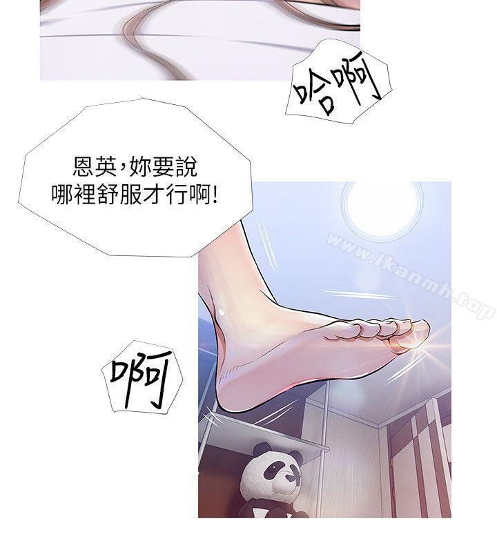 韩国漫画阿姨的秘密情事韩漫_阿姨的秘密情事-第22话---现场突袭在线免费阅读-韩国漫画-第20张图片