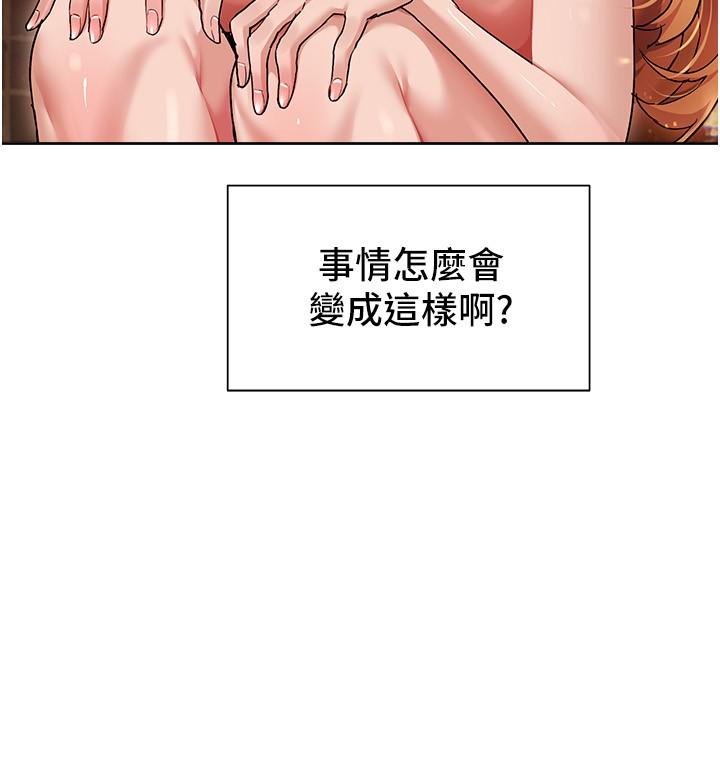 韩国漫画现上教学韩漫_现上教学-第16话-其实，我是第一次在线免费阅读-韩国漫画-第2张图片