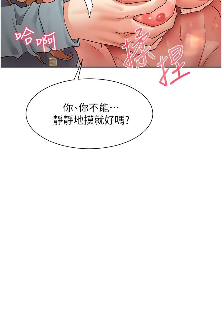 韩国漫画现上教学韩漫_现上教学-第16话-其实，我是第一次在线免费阅读-韩国漫画-第21张图片