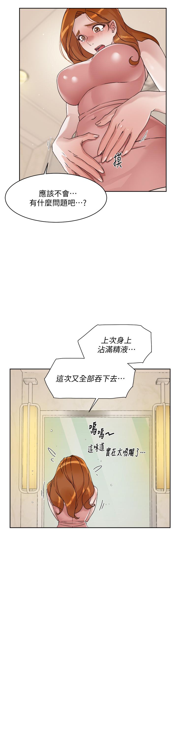 韩国漫画好友的私生活韩漫_好友的私生活-第42话-满嘴都是精液在线免费阅读-韩国漫画-第15张图片