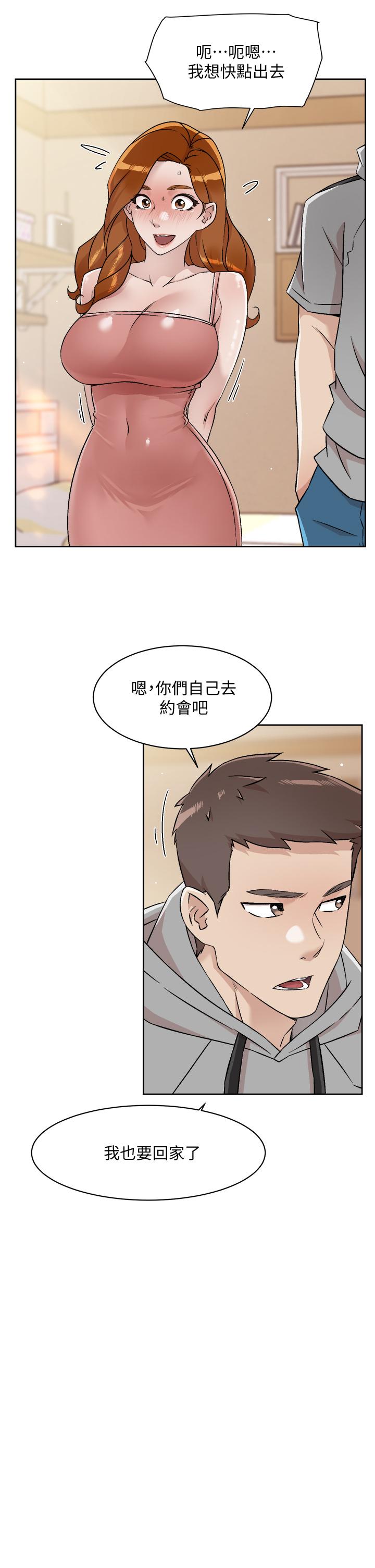 韩国漫画好友的私生活韩漫_好友的私生活-第42话-满嘴都是精液在线免费阅读-韩国漫画-第27张图片