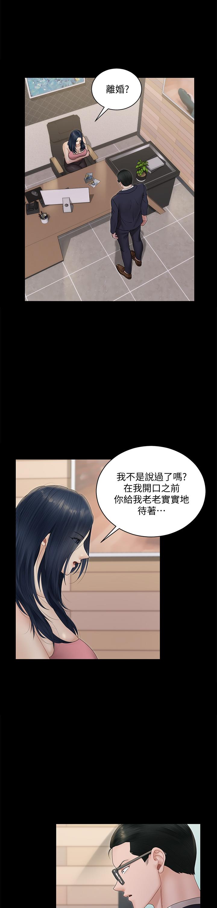 韩国漫画淫新小套房韩漫_淫新小套房-第163话-满嘴都是静淑的鲍鱼在线免费阅读-韩国漫画-第5张图片