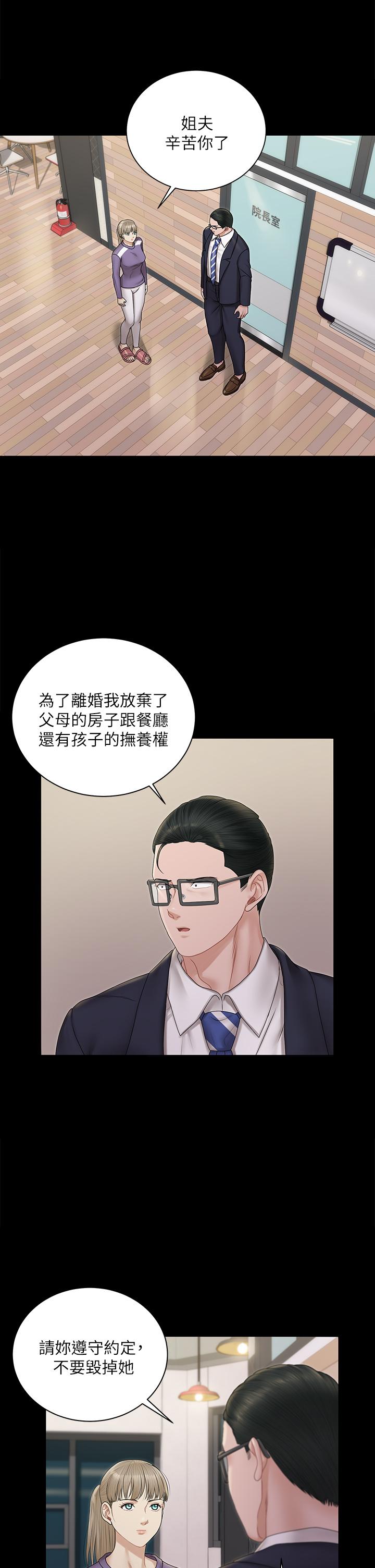 韩国漫画淫新小套房韩漫_淫新小套房-第163话-满嘴都是静淑的鲍鱼在线免费阅读-韩国漫画-第17张图片