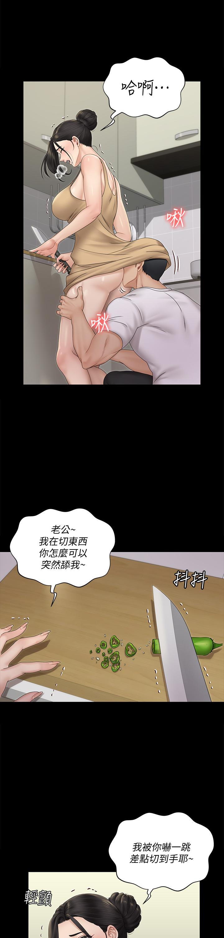 韩国漫画淫新小套房韩漫_淫新小套房-第163话-满嘴都是静淑的鲍鱼在线免费阅读-韩国漫画-第21张图片