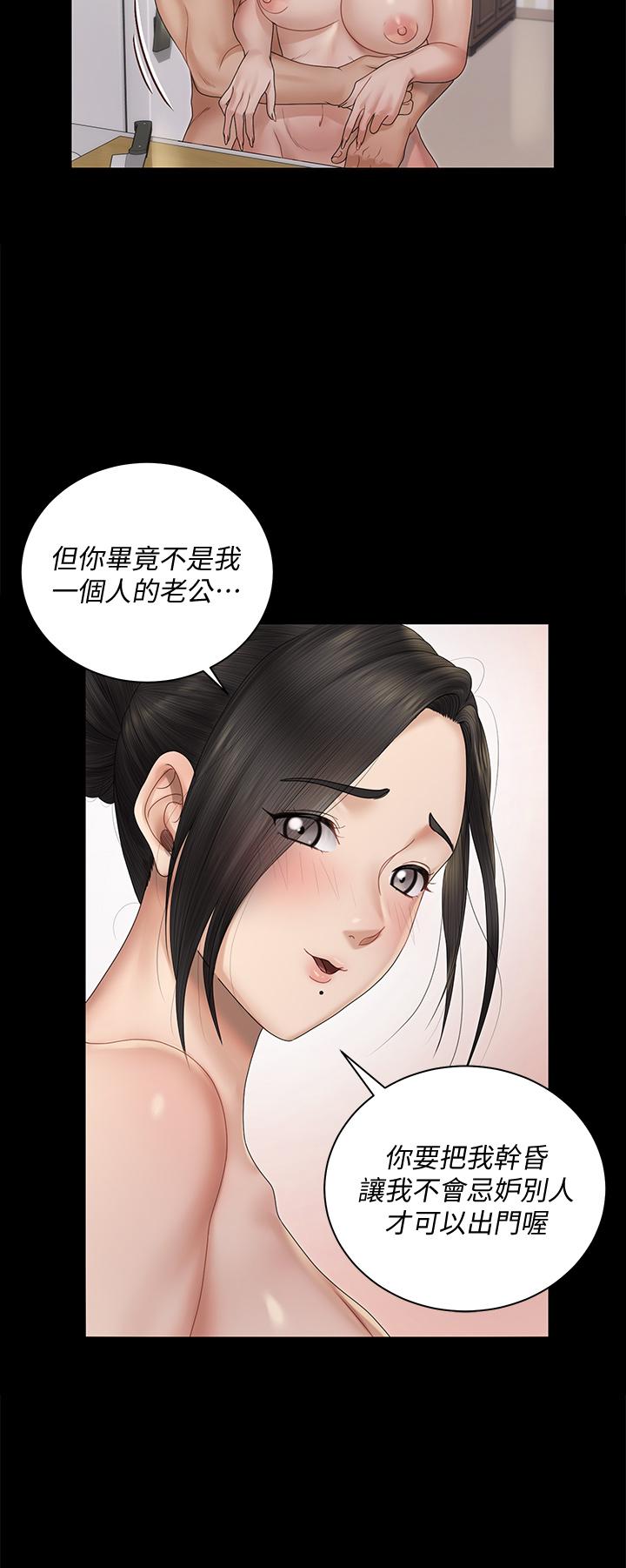 韩国漫画淫新小套房韩漫_淫新小套房-第163话-满嘴都是静淑的鲍鱼在线免费阅读-韩国漫画-第28张图片