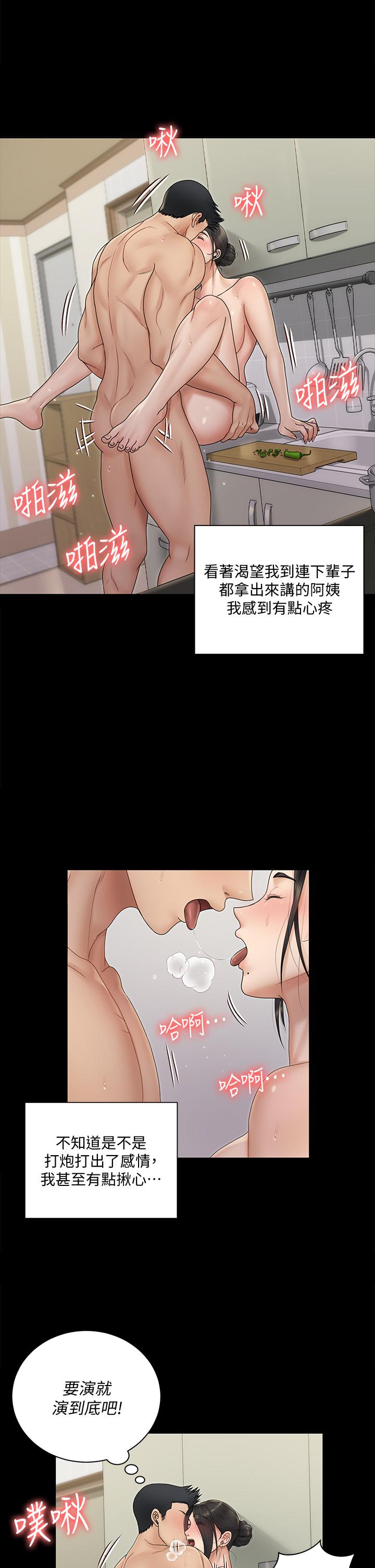 韩国漫画淫新小套房韩漫_淫新小套房-第163话-满嘴都是静淑的鲍鱼在线免费阅读-韩国漫画-第37张图片