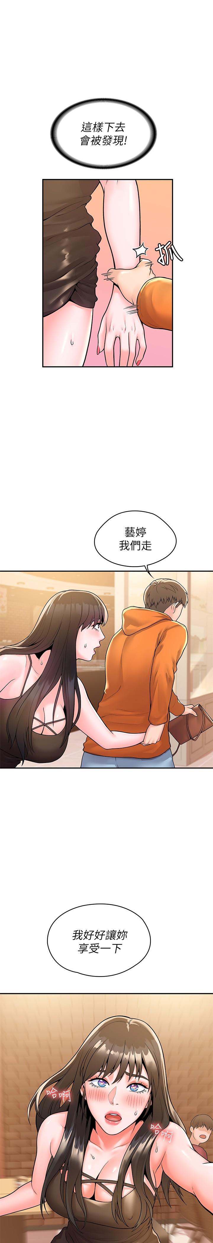 韩国漫画大学棒棒堂韩漫_大学棒棒堂-第60话-调教乖乖女在线免费阅读-韩国漫画-第1张图片