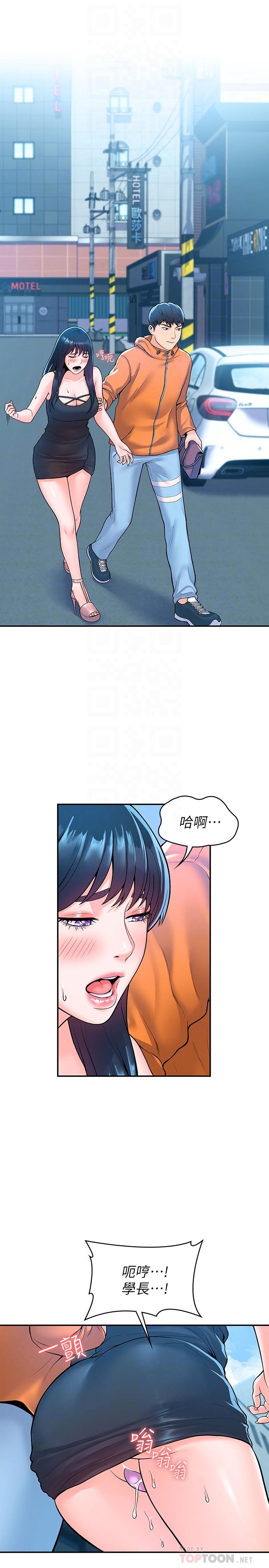 韩国漫画大学棒棒堂韩漫_大学棒棒堂-第60话-调教乖乖女在线免费阅读-韩国漫画-第4张图片