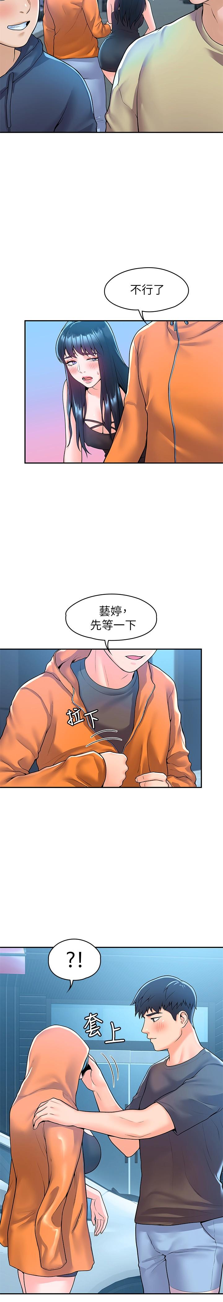 韩国漫画大学棒棒堂韩漫_大学棒棒堂-第60话-调教乖乖女在线免费阅读-韩国漫画-第7张图片