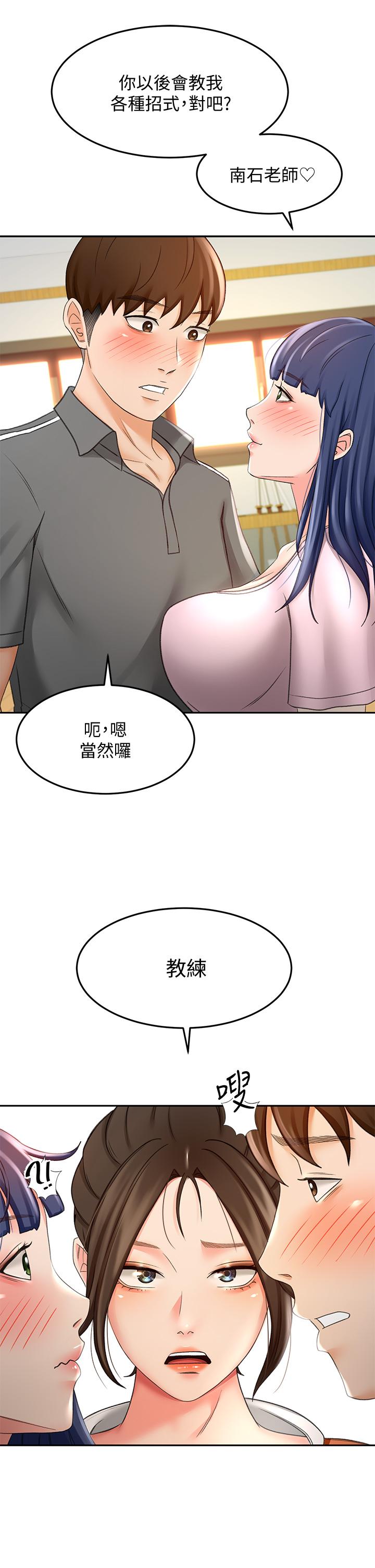 韩国漫画剑道学姐韩漫_剑道学姐-第19话-淫乱的伸展运动在线免费阅读-韩国漫画-第19张图片