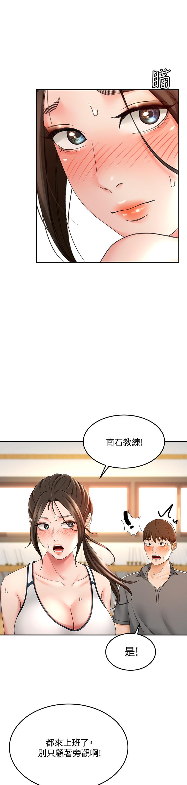 韩国漫画剑道学姐韩漫_剑道学姐-第19话-淫乱的伸展运动在线免费阅读-韩国漫画-第35张图片