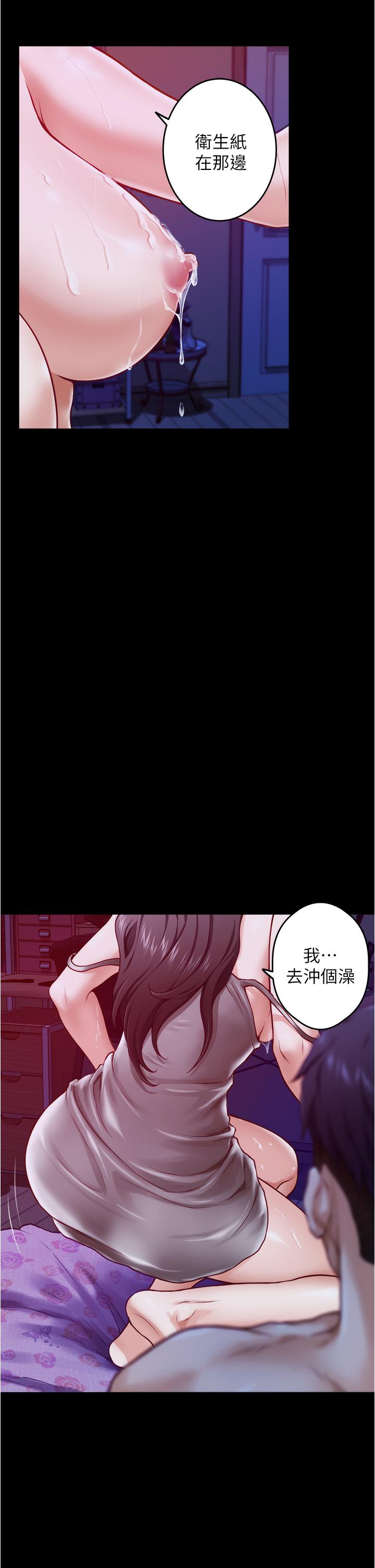 韩国漫画姐姐的房间韩漫_姐姐的房间-第11话-对姐姐颜射后在线免费阅读-韩国漫画-第25张图片