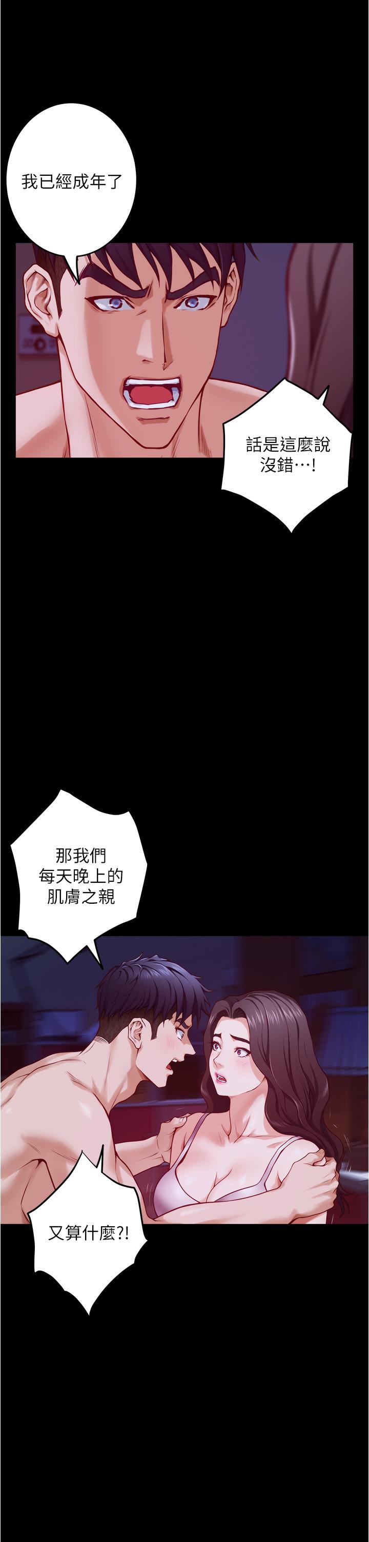 韩国漫画姐姐的房间韩漫_姐姐的房间-第11话-对姐姐颜射后在线免费阅读-韩国漫画-第54张图片