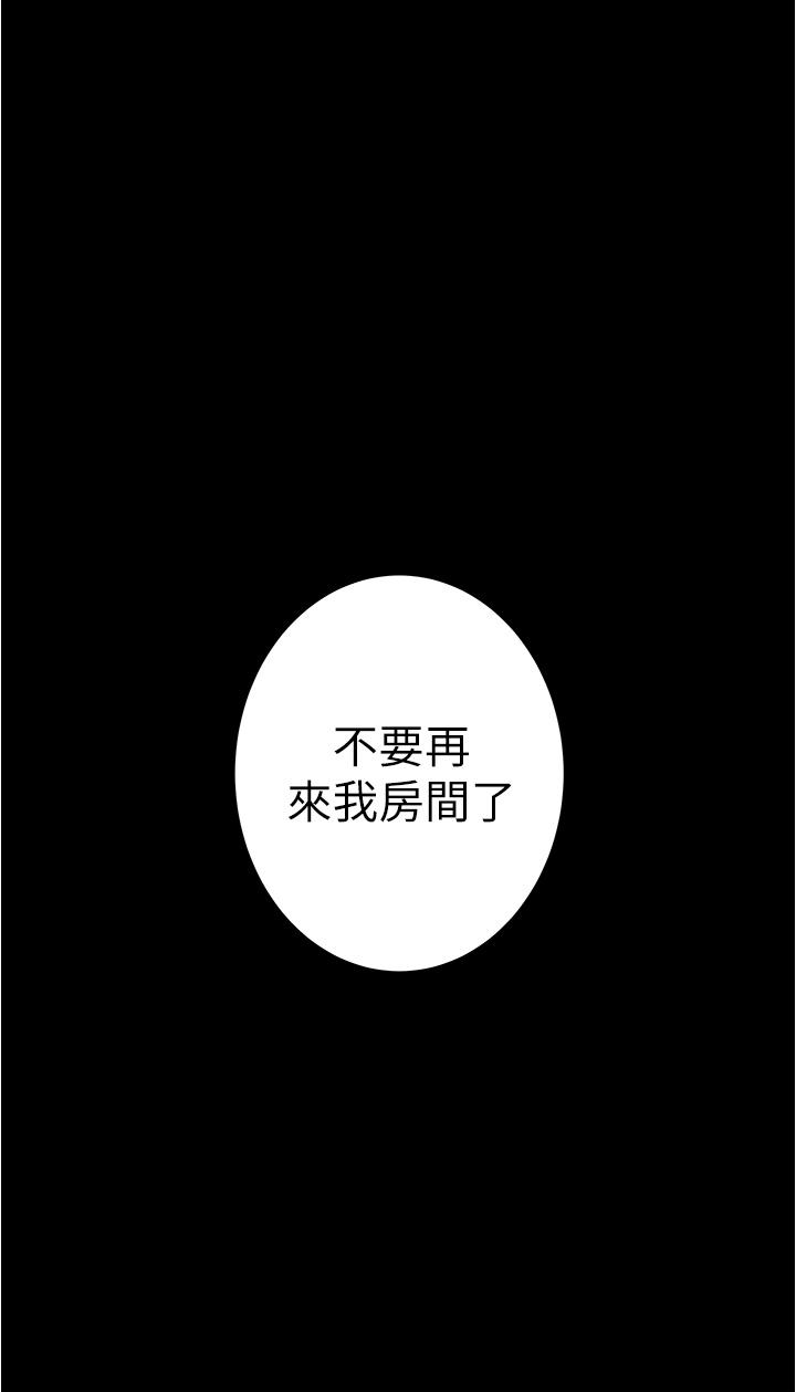 韩国漫画姐姐的房间韩漫_姐姐的房间-第11话-对姐姐颜射后在线免费阅读-韩国漫画-第57张图片