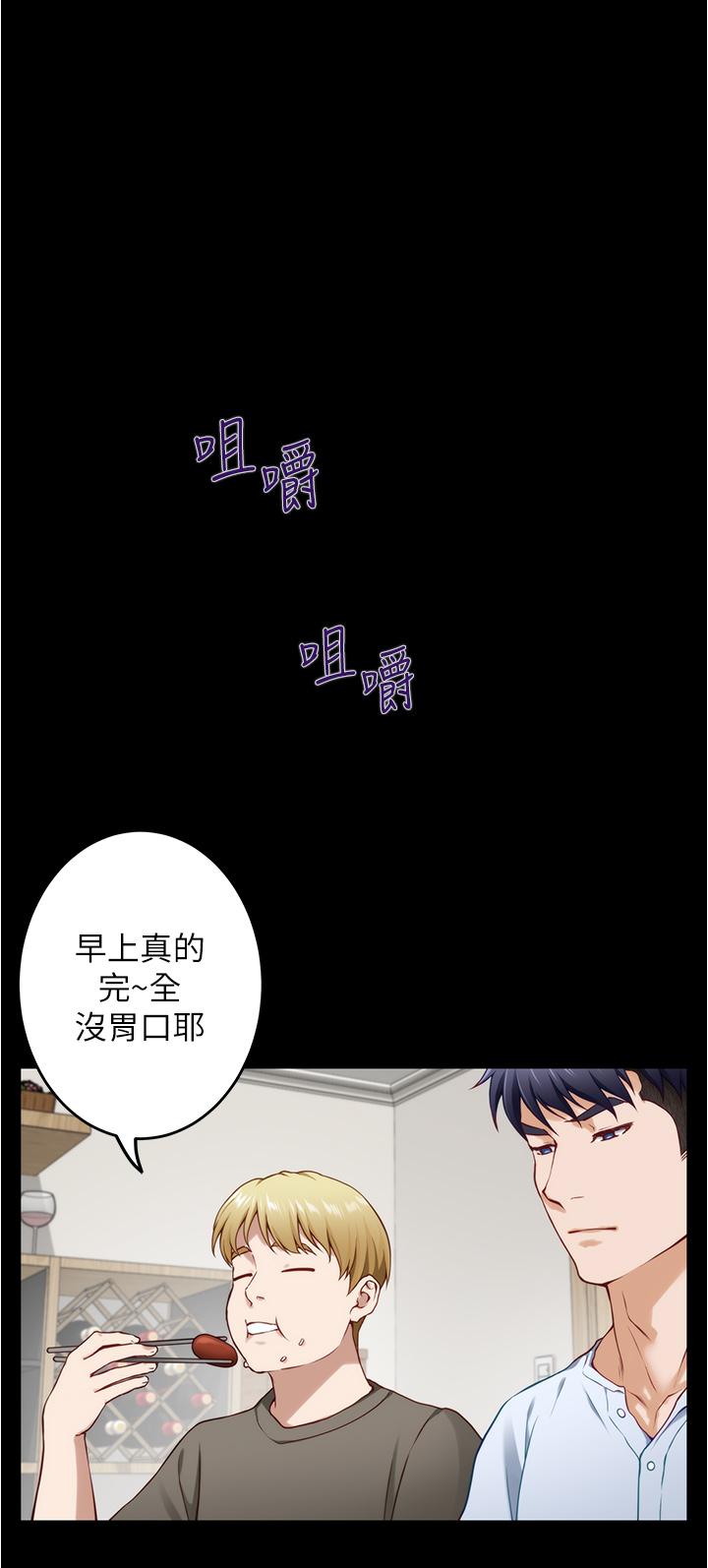 韩国漫画姐姐的房间韩漫_姐姐的房间-第11话-对姐姐颜射后在线免费阅读-韩国漫画-第61张图片