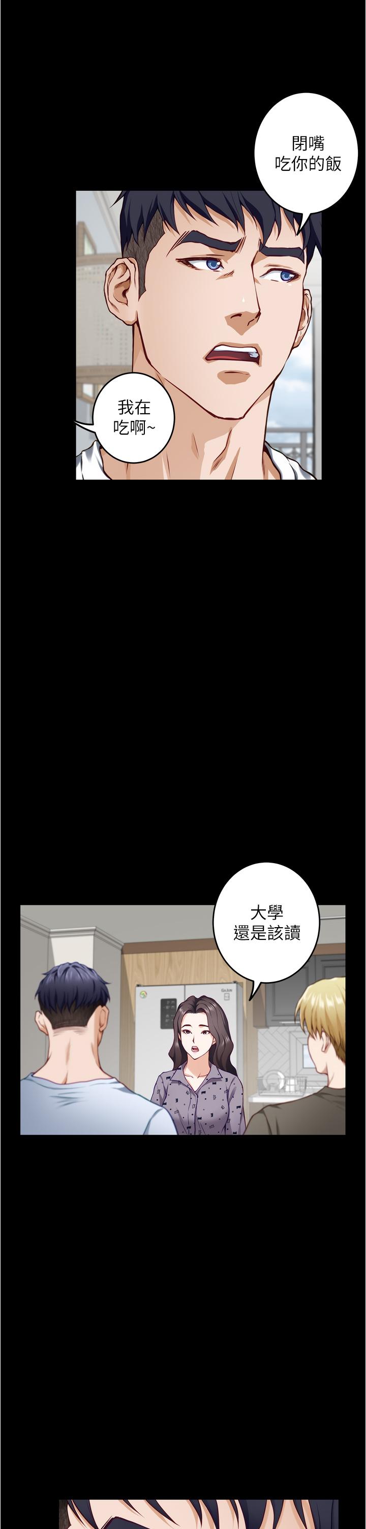 韩国漫画姐姐的房间韩漫_姐姐的房间-第11话-对姐姐颜射后在线免费阅读-韩国漫画-第64张图片