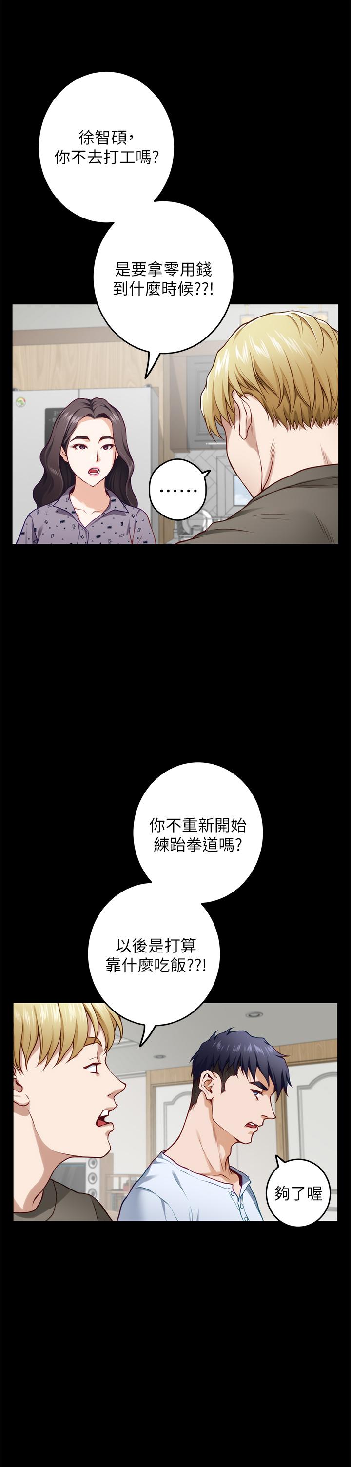 韩国漫画姐姐的房间韩漫_姐姐的房间-第11话-对姐姐颜射后在线免费阅读-韩国漫画-第66张图片