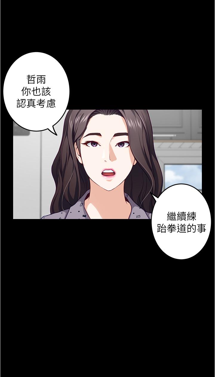 韩国漫画姐姐的房间韩漫_姐姐的房间-第11话-对姐姐颜射后在线免费阅读-韩国漫画-第67张图片