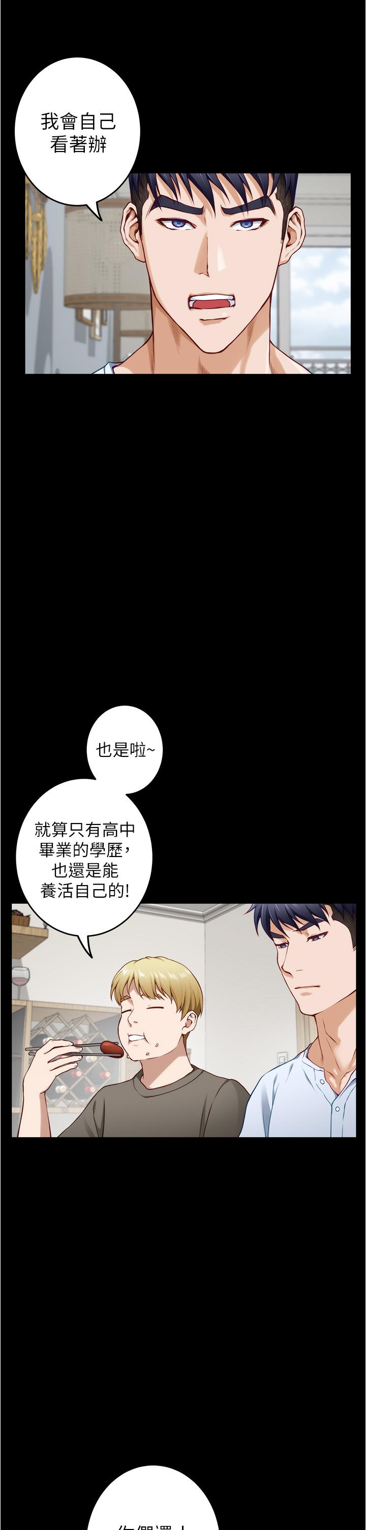 韩国漫画姐姐的房间韩漫_姐姐的房间-第11话-对姐姐颜射后在线免费阅读-韩国漫画-第68张图片