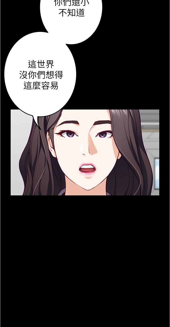 韩国漫画姐姐的房间韩漫_姐姐的房间-第11话-对姐姐颜射后在线免费阅读-韩国漫画-第69张图片