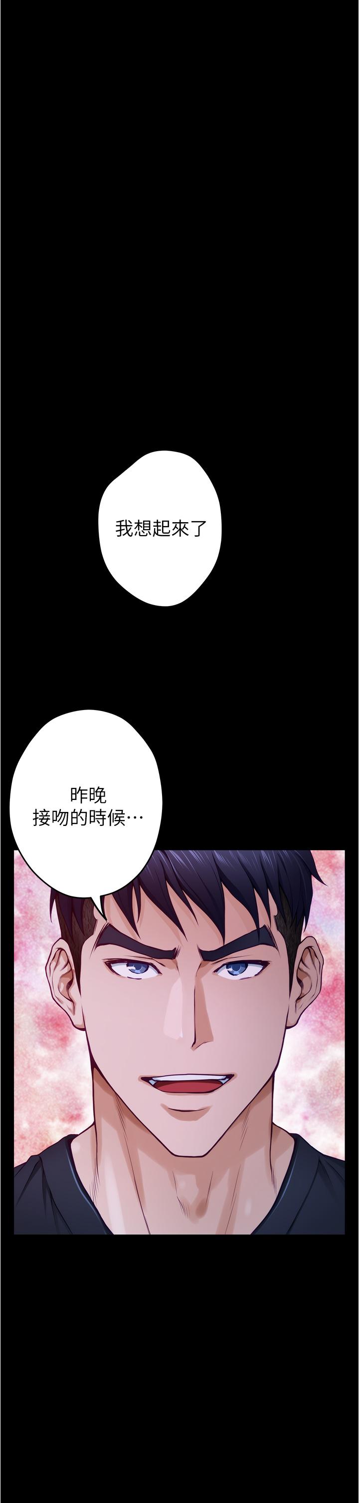 韩国漫画姐姐的房间韩漫_姐姐的房间-第11话-对姐姐颜射后在线免费阅读-韩国漫画-第75张图片