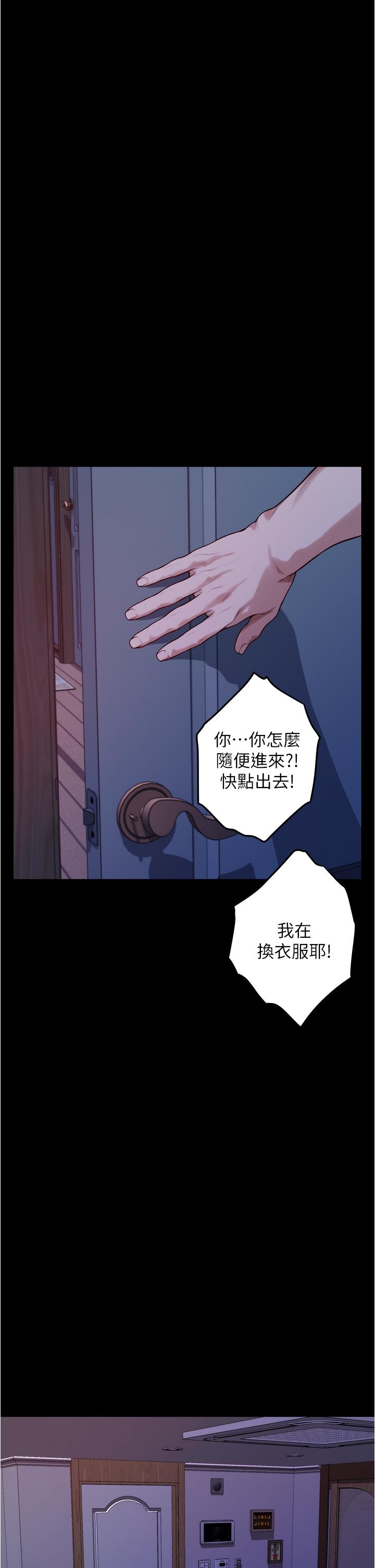 韩国漫画姐姐的房间韩漫_姐姐的房间-第11话-对姐姐颜射后在线免费阅读-韩国漫画-第77张图片