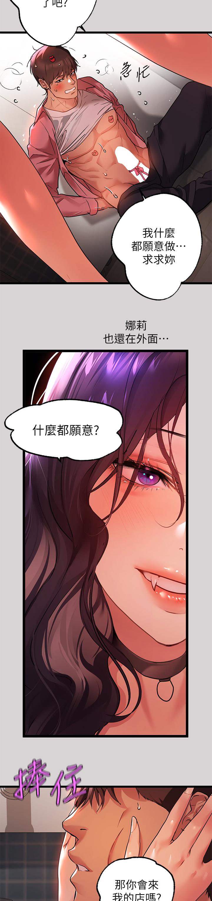 韩国漫画富家女姐姐韩漫_富家女姐姐-第35话-今天是开发菊花的日子在线免费阅读-韩国漫画-第29张图片