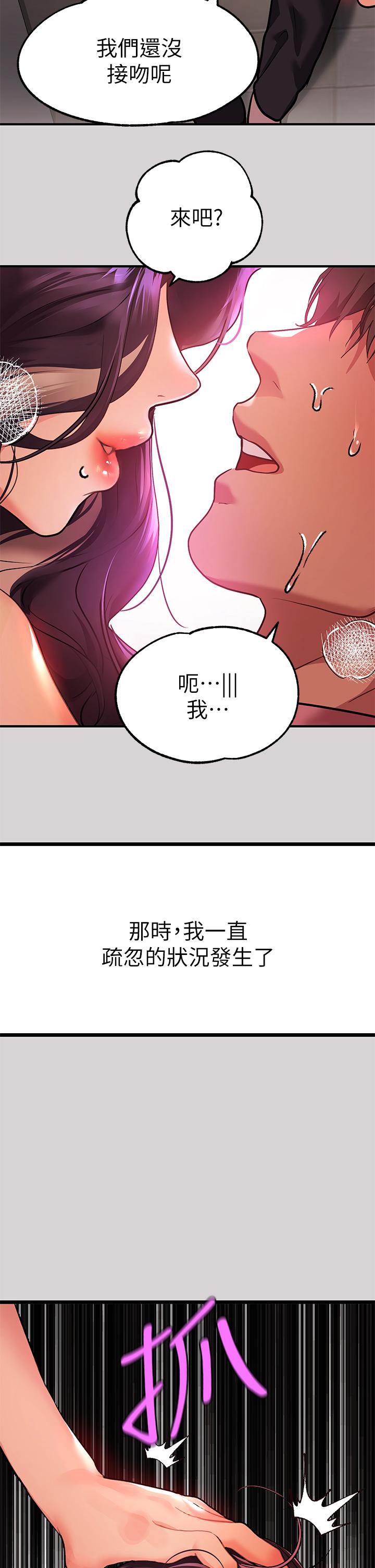 韩国漫画富家女姐姐韩漫_富家女姐姐-第35话-今天是开发菊花的日子在线免费阅读-韩国漫画-第35张图片