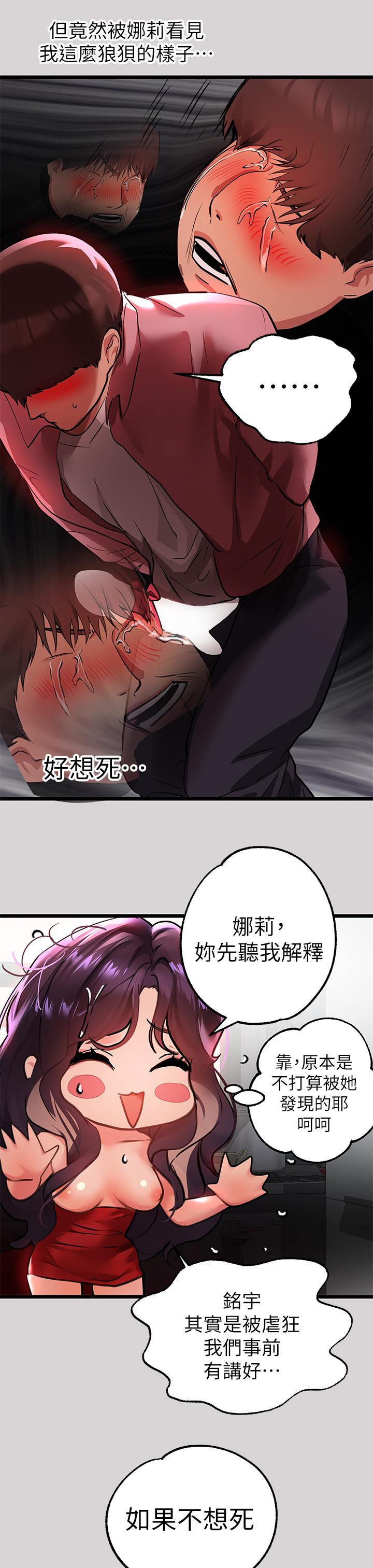 韩国漫画富家女姐姐韩漫_富家女姐姐-第35话-今天是开发菊花的日子在线免费阅读-韩国漫画-第40张图片