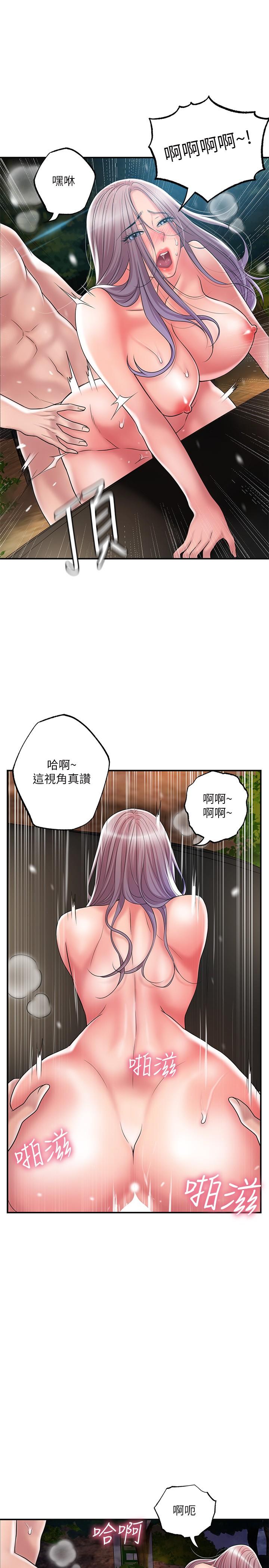 韩国漫画幸福督市韩漫_幸福督市-第25话-和敏希姐的户外激战在线免费阅读-韩国漫画-第11张图片