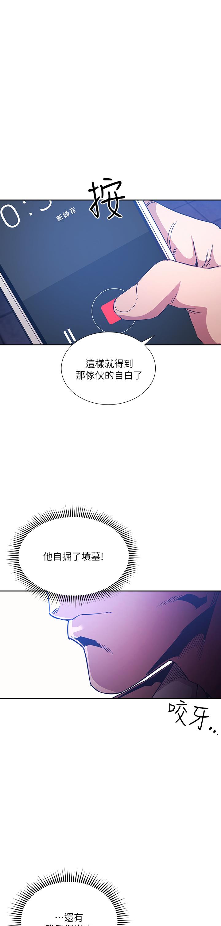 韩国漫画朋友的妈妈韩漫_朋友的妈妈-第66话-足以忘记儿子和丈夫的快乐在线免费阅读-韩国漫画-第1张图片