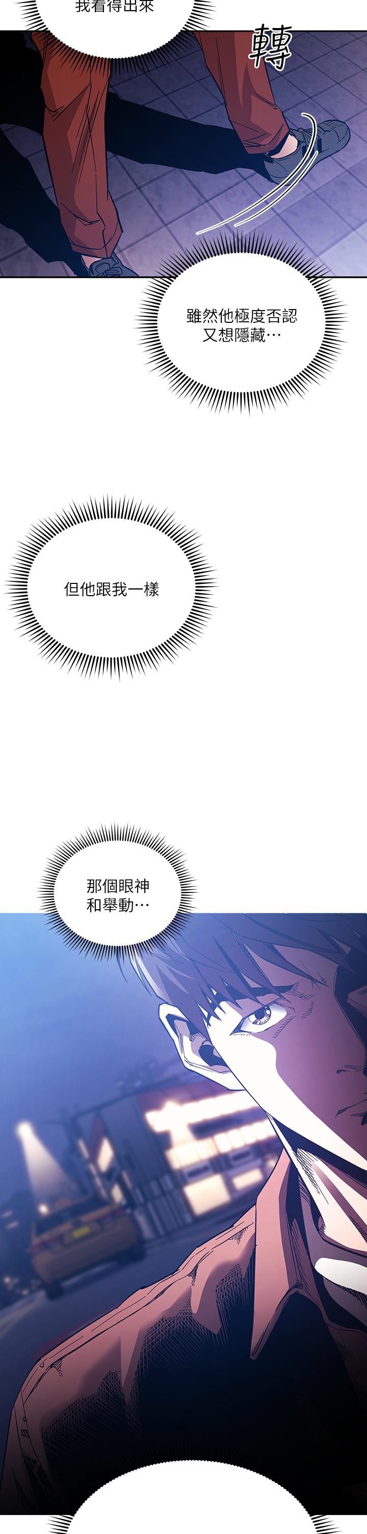韩国漫画朋友的妈妈韩漫_朋友的妈妈-第66话-足以忘记儿子和丈夫的快乐在线免费阅读-韩国漫画-第2张图片
