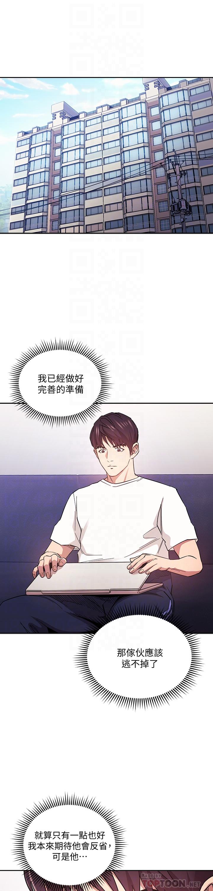 韩国漫画朋友的妈妈韩漫_朋友的妈妈-第66话-足以忘记儿子和丈夫的快乐在线免费阅读-韩国漫画-第4张图片