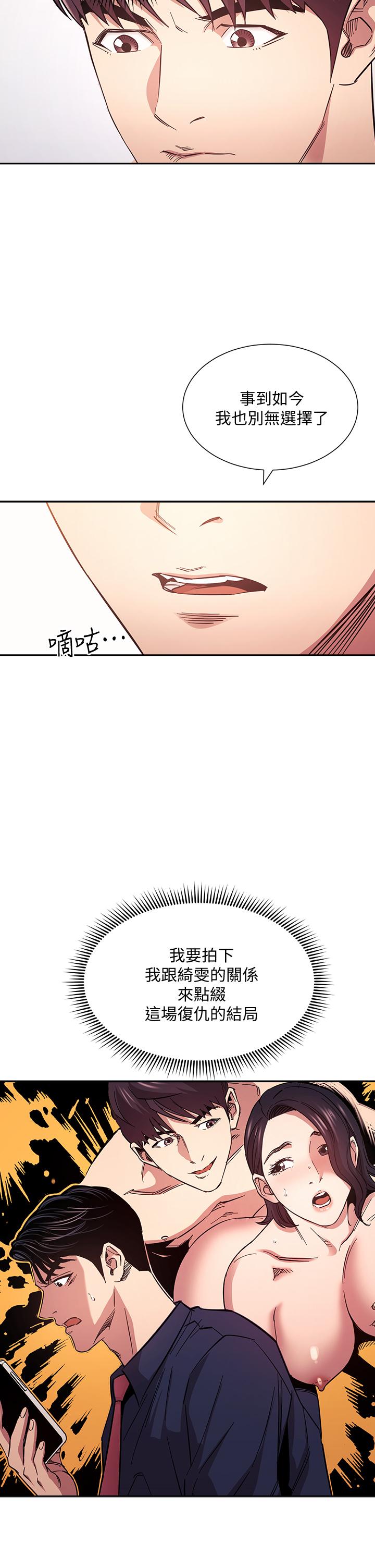 韩国漫画朋友的妈妈韩漫_朋友的妈妈-第66话-足以忘记儿子和丈夫的快乐在线免费阅读-韩国漫画-第5张图片