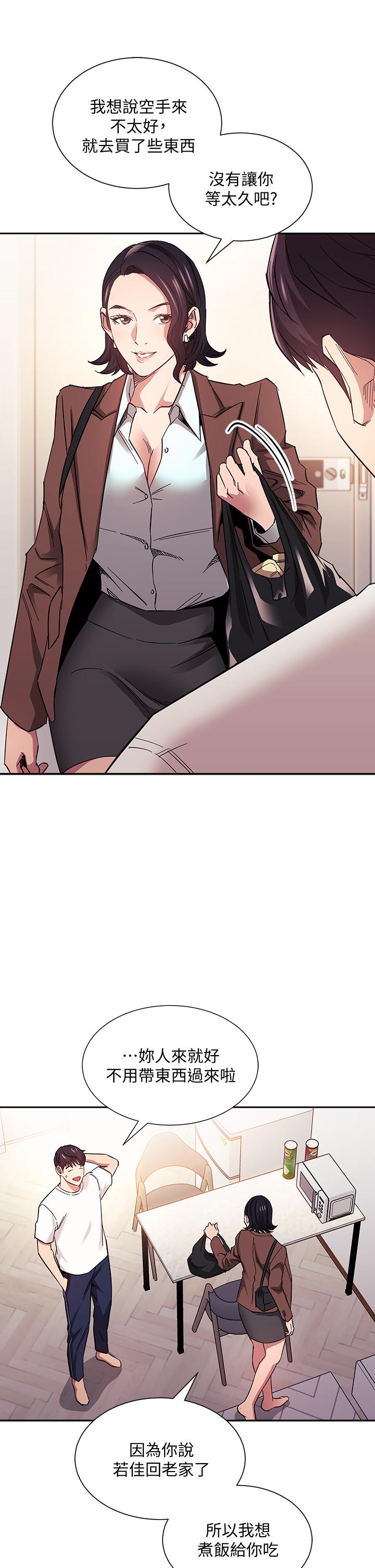韩国漫画朋友的妈妈韩漫_朋友的妈妈-第66话-足以忘记儿子和丈夫的快乐在线免费阅读-韩国漫画-第9张图片
