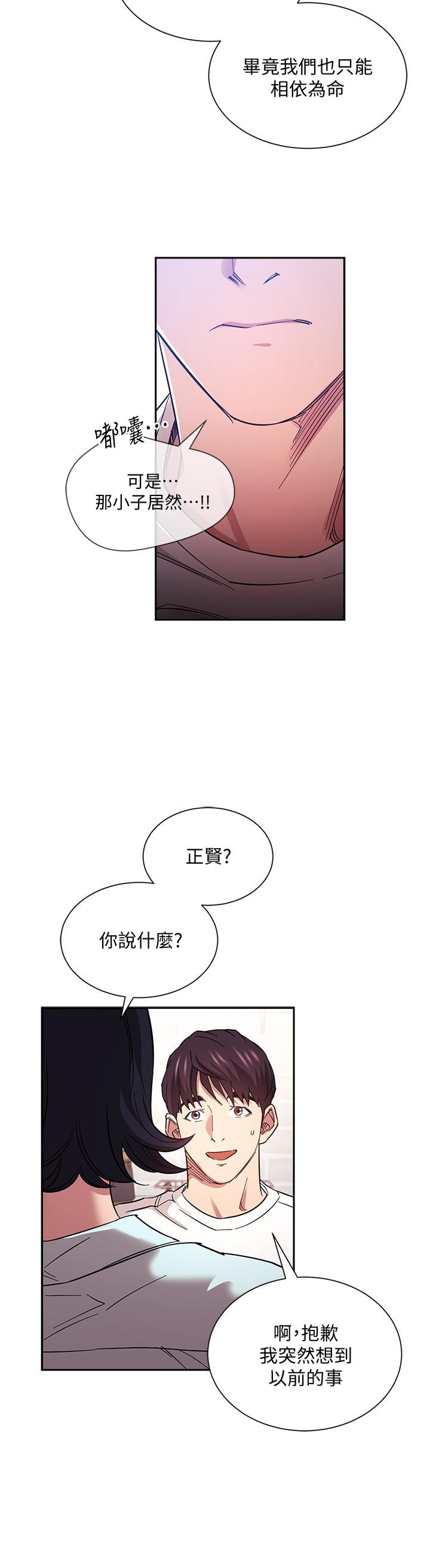 韩国漫画朋友的妈妈韩漫_朋友的妈妈-第66话-足以忘记儿子和丈夫的快乐在线免费阅读-韩国漫画-第13张图片