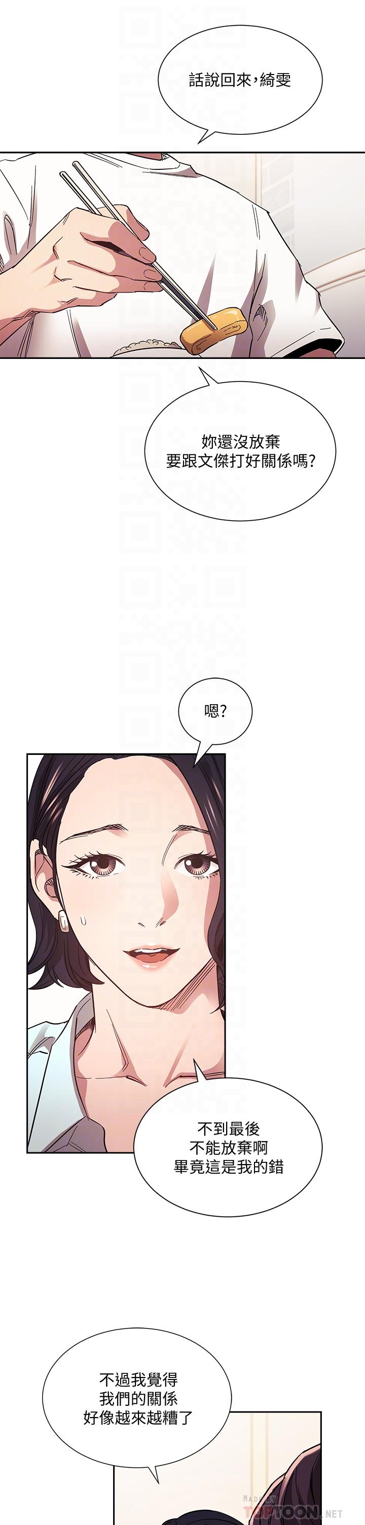 韩国漫画朋友的妈妈韩漫_朋友的妈妈-第66话-足以忘记儿子和丈夫的快乐在线免费阅读-韩国漫画-第14张图片