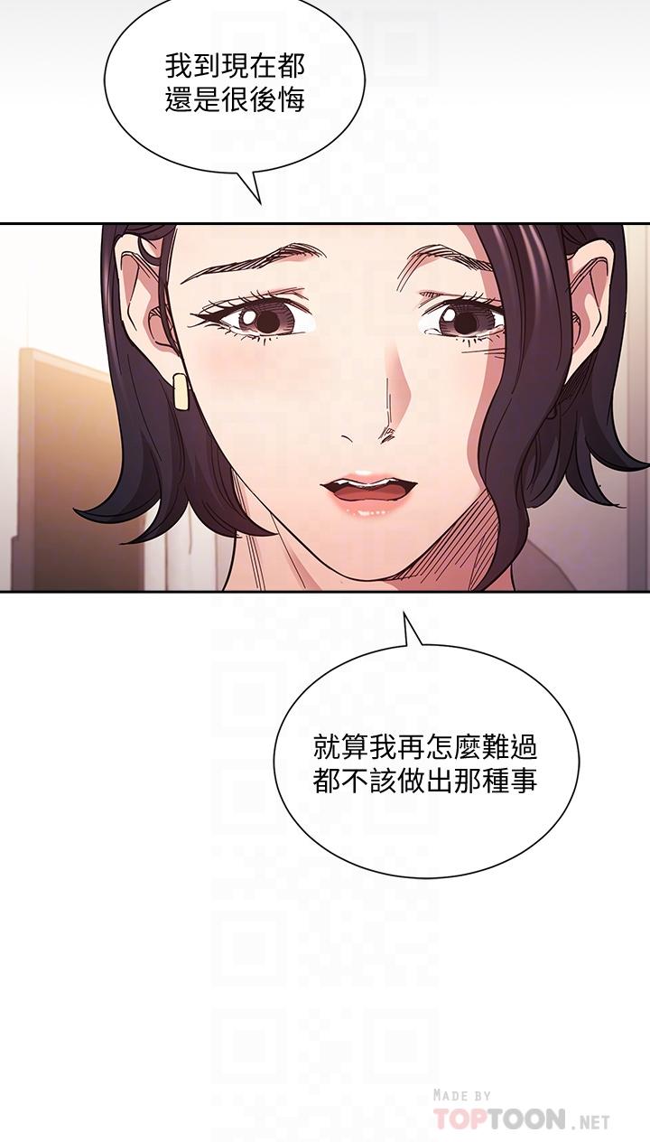 韩国漫画朋友的妈妈韩漫_朋友的妈妈-第66话-足以忘记儿子和丈夫的快乐在线免费阅读-韩国漫画-第18张图片
