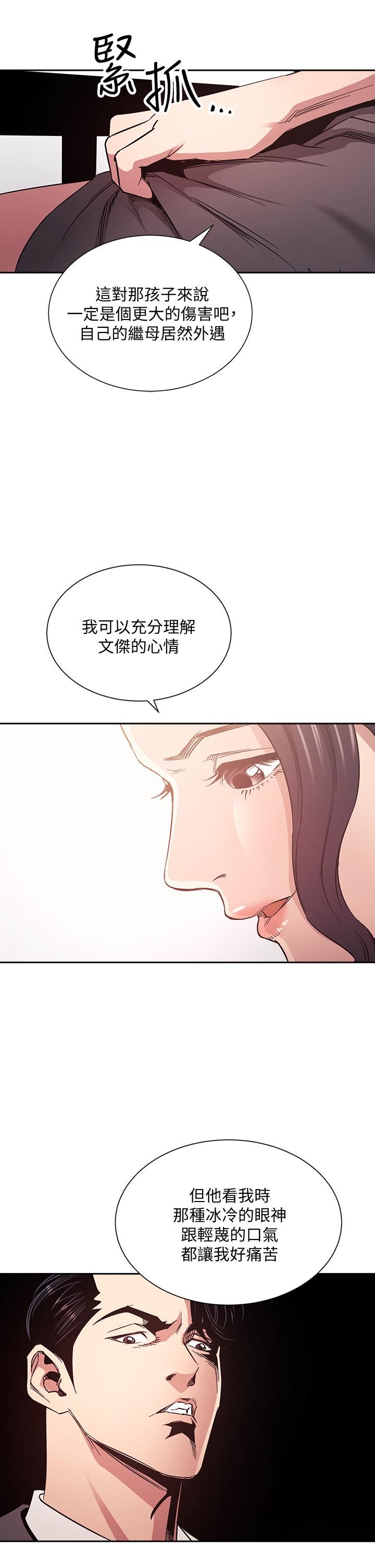 韩国漫画朋友的妈妈韩漫_朋友的妈妈-第66话-足以忘记儿子和丈夫的快乐在线免费阅读-韩国漫画-第19张图片