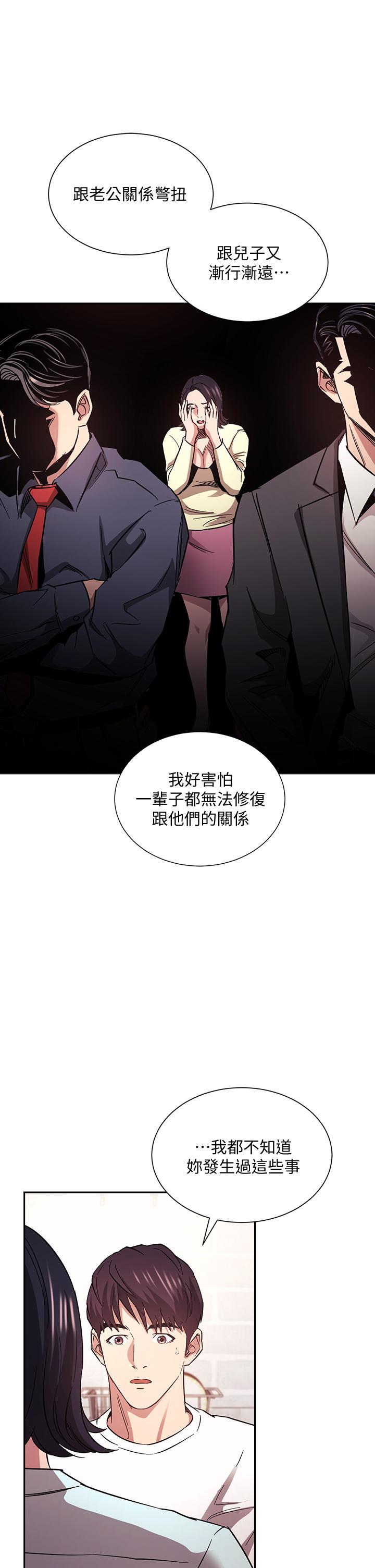 韩国漫画朋友的妈妈韩漫_朋友的妈妈-第66话-足以忘记儿子和丈夫的快乐在线免费阅读-韩国漫画-第20张图片