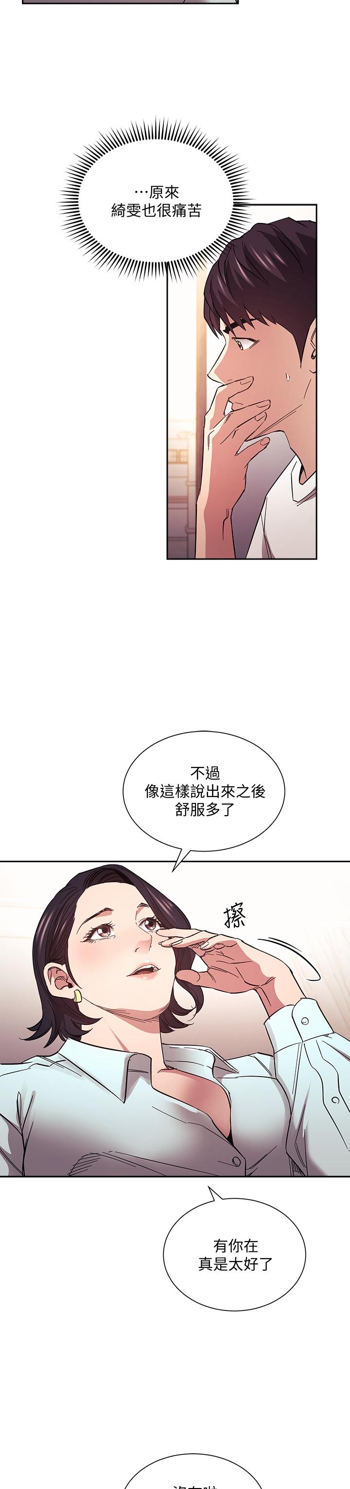 韩国漫画朋友的妈妈韩漫_朋友的妈妈-第66话-足以忘记儿子和丈夫的快乐在线免费阅读-韩国漫画-第21张图片
