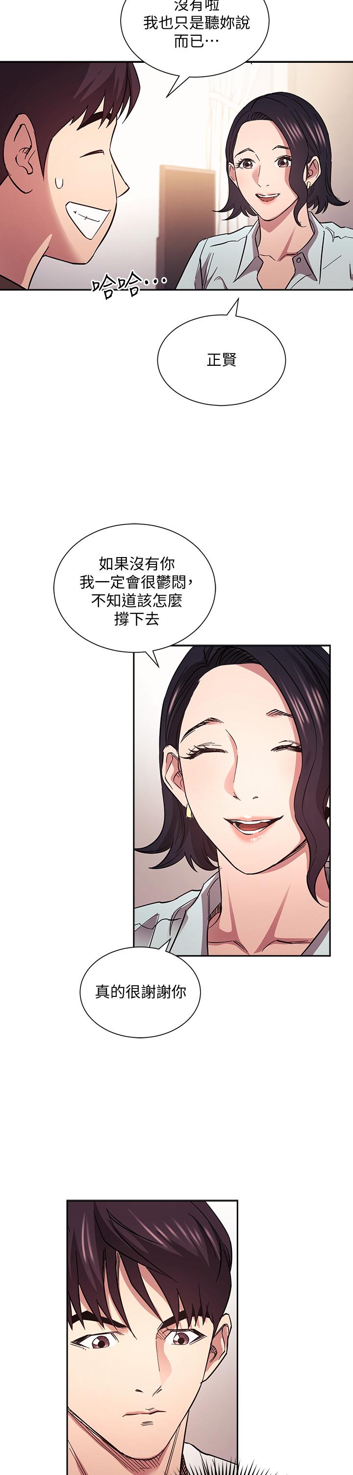 韩国漫画朋友的妈妈韩漫_朋友的妈妈-第66话-足以忘记儿子和丈夫的快乐在线免费阅读-韩国漫画-第22张图片