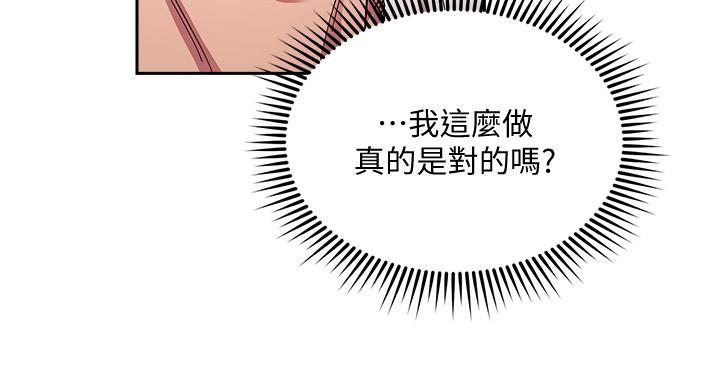 韩国漫画朋友的妈妈韩漫_朋友的妈妈-第66话-足以忘记儿子和丈夫的快乐在线免费阅读-韩国漫画-第23张图片