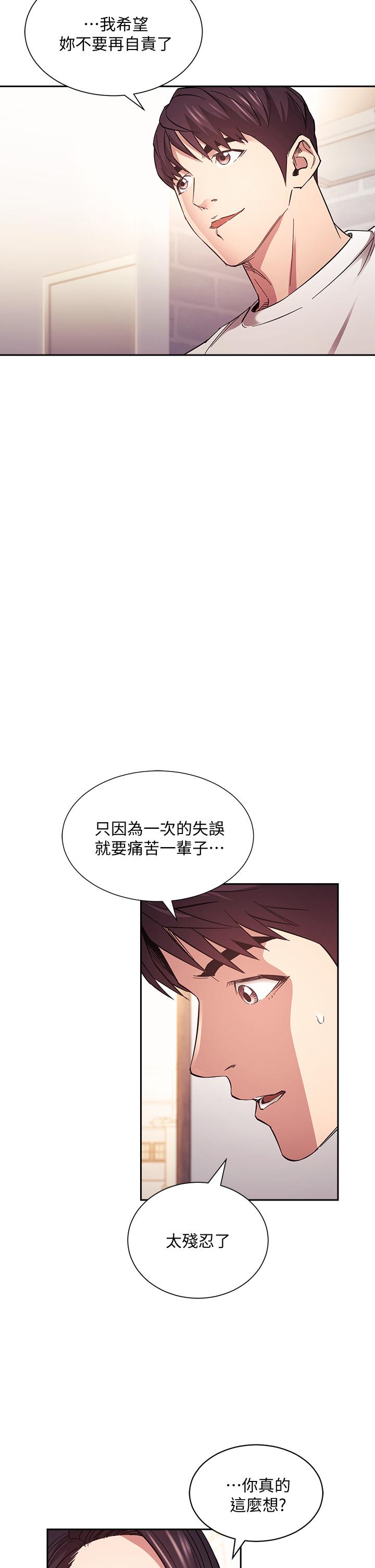 韩国漫画朋友的妈妈韩漫_朋友的妈妈-第66话-足以忘记儿子和丈夫的快乐在线免费阅读-韩国漫画-第25张图片