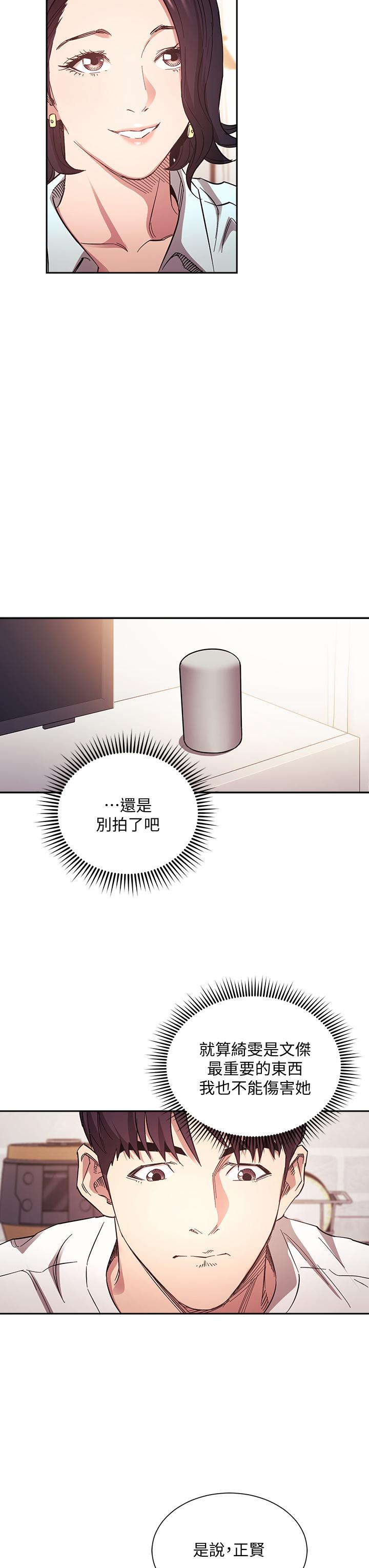 韩国漫画朋友的妈妈韩漫_朋友的妈妈-第66话-足以忘记儿子和丈夫的快乐在线免费阅读-韩国漫画-第26张图片