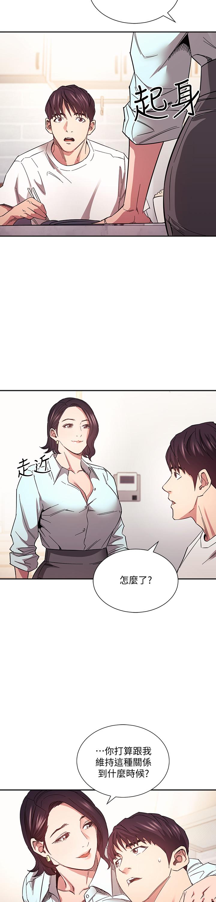 韩国漫画朋友的妈妈韩漫_朋友的妈妈-第66话-足以忘记儿子和丈夫的快乐在线免费阅读-韩国漫画-第27张图片