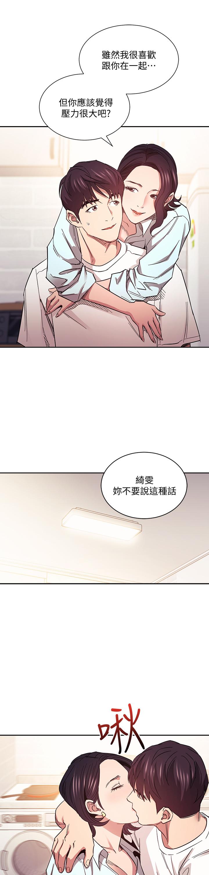 韩国漫画朋友的妈妈韩漫_朋友的妈妈-第66话-足以忘记儿子和丈夫的快乐在线免费阅读-韩国漫画-第29张图片